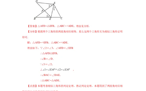 专题27.29相似三角形几何模型-X型图（知识讲解）-2022-2023学年九年级数学下册基础知识专项讲练（人教版）_初中数学人教版_9下-初中数学人教版_07专项讲练