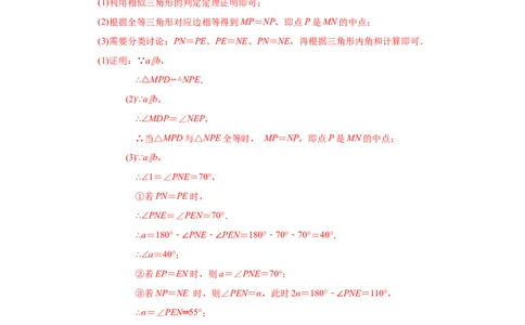 专题27.29相似三角形几何模型-X型图（知识讲解）-2022-2023学年九年级数学下册基础知识专项讲练（人教版）_初中数学人教版_9下-初中数学人教版_07专项讲练