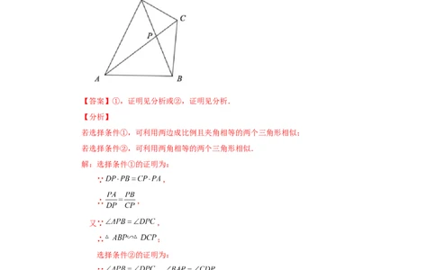 专题27.29相似三角形几何模型-X型图（知识讲解）-2022-2023学年九年级数学下册基础知识专项讲练（人教版）_初中数学人教版_9下-初中数学人教版_07专项讲练