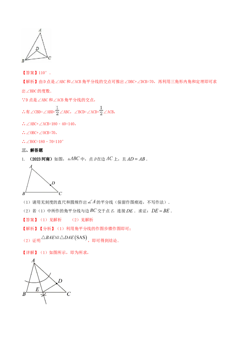 专题06角的平分线性质问题（解析版）_初中数学人教版_8上-初中数学人教版_旧版_06习题试卷_6期中期末复习专题