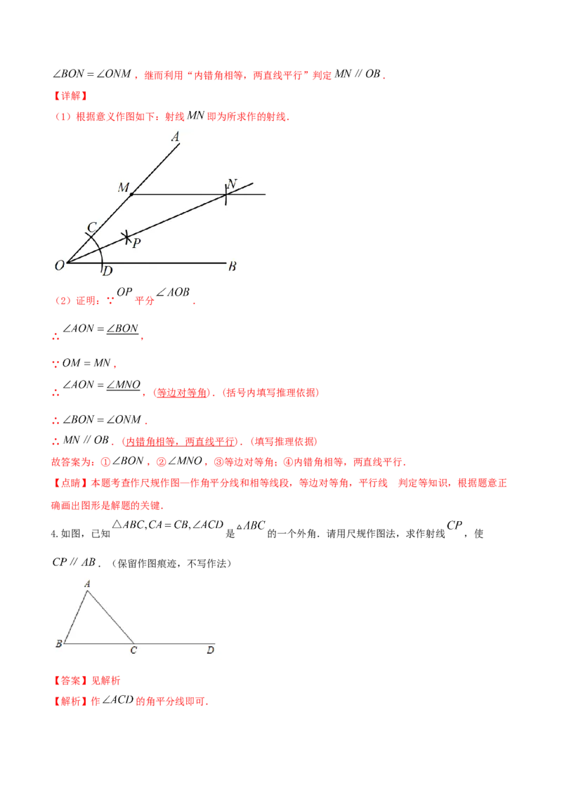 专题06角的平分线性质问题（解析版）_初中数学人教版_8上-初中数学人教版_旧版_06习题试卷_6期中期末复习专题