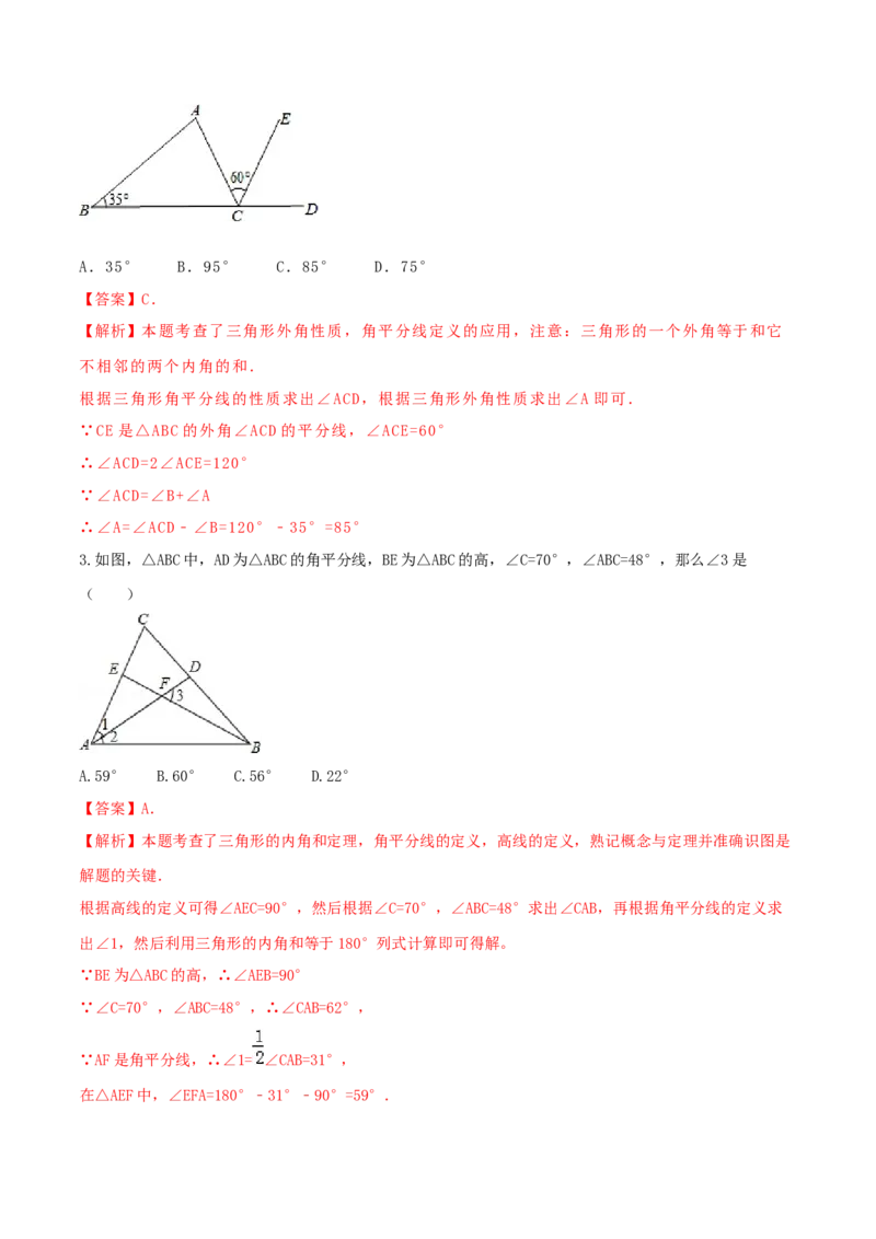 专题06角的平分线性质问题（解析版）_初中数学人教版_8上-初中数学人教版_旧版_06习题试卷_6期中期末复习专题