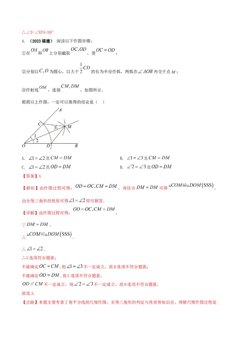专题06角的平分线性质问题（解析版）_初中数学人教版_8上-初中数学人教版_旧版_06习题试卷_6期中期末复习专题
