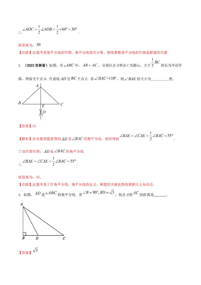 专题06角的平分线性质问题（解析版）_初中数学人教版_8上-初中数学人教版_旧版_06习题试卷_6期中期末复习专题