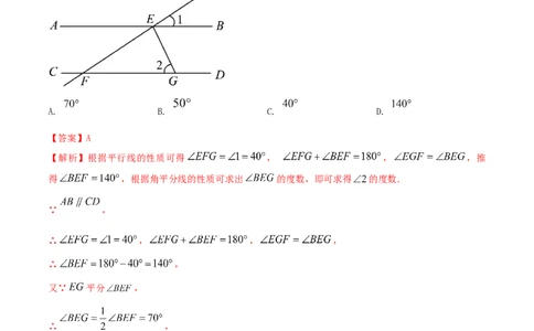 专题06角的平分线性质问题（解析版）_初中数学人教版_8上-初中数学人教版_旧版_06习题试卷_6期中期末复习专题