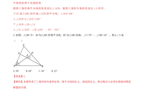 专题06角的平分线性质问题（解析版）_初中数学人教版_8上-初中数学人教版_旧版_06习题试卷_6期中期末复习专题