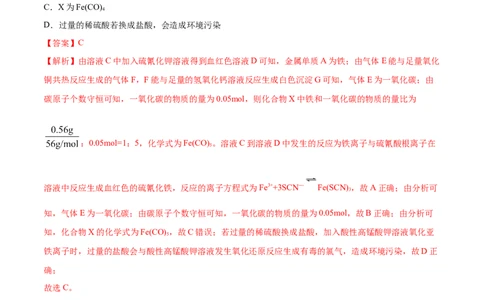 专题三能力提升检测卷解析版_05高考化学_新高考复习资料_2022年新高考资料_2022年高考化学一轮复习讲练测（新教材新高考）