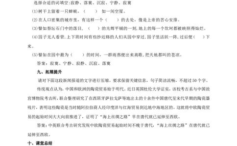 统编版高中语文必修一我与地坛第一课时_高语_人教版高中语文_01部编高中语文必修上册_04课件+教案+课文录音配套版（3.6更新）_15《我与地坛》第一课时课件+教案