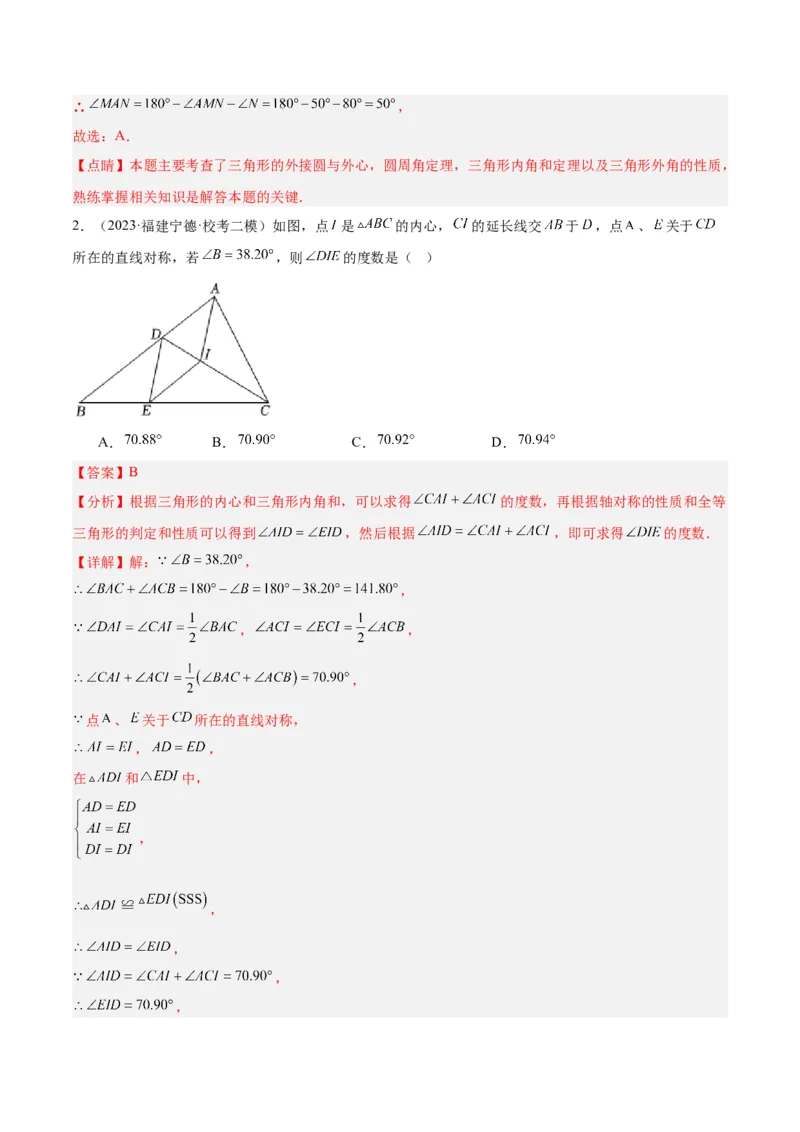 专题18直线与圆的位置关系重难点题型专训（十二大题型）（解析版）_初中数学人教版_9下-初中数学人教版_07专项讲练_2023-2024学年九年级数学全册重难点专题提升精讲精练（人教版）