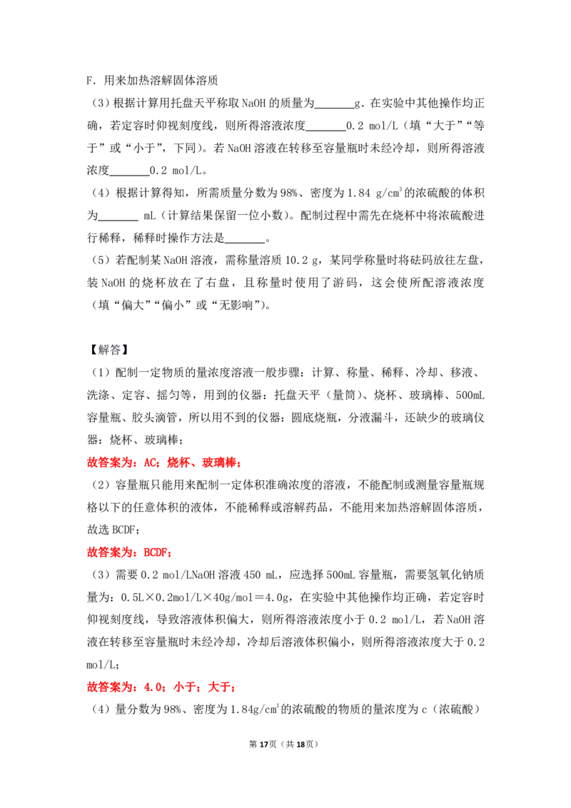 3.物质的量&物质的分类作业（答案+解析）_05高考化学_通用版（老高考）复习资料_2023年复习资料_专项复习_思维导图破解高中化学（全国通用）（导图+PPT课件+逐字稿）
