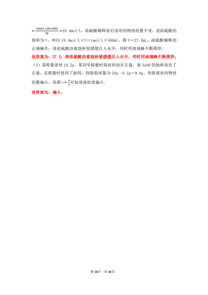 3.物质的量&物质的分类作业（答案+解析）_05高考化学_通用版（老高考）复习资料_2023年复习资料_专项复习_思维导图破解高中化学（全国通用）（导图+PPT课件+逐字稿）