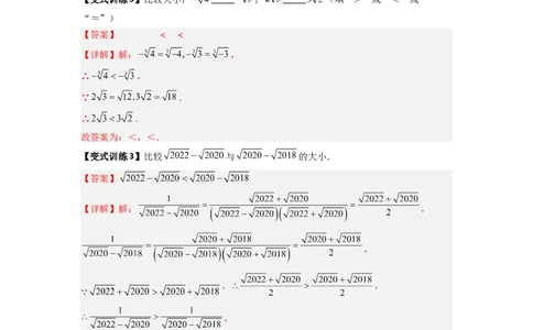 专题03实数的四种特殊考法全攻略（解析版）_初中数学人教版_7下-初中数学人教版_7下-初中数学人教版（旧版）赠送_06习题试卷_6期中期末复习专题