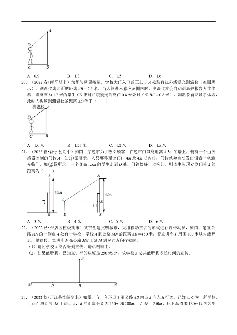 专题12勾股定理的实际应用分类训练（原卷版）_初中数学人教版_八年级数学下册_保存转存之后查看(1)_8下-初中数学人教版（2026春新版持续更新）_旧版-可参考_07专项讲练