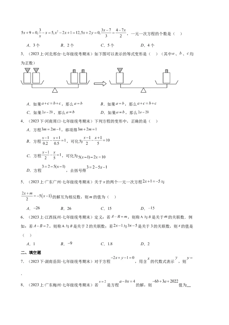 专题06一元一次方程的定义、等式的性质及求解一元一次方程之八大题型（原卷版）_初中数学人教版_7上-初中数学人教版_7上-初中数学人教版（旧版）赠送_06习题试卷_6期中期末复习专题