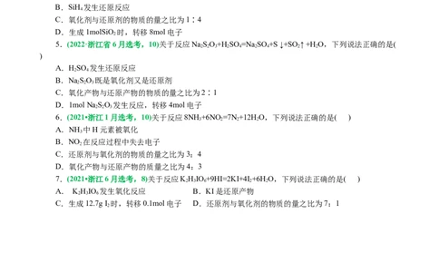专题04氧化还原反应(讲义)(原卷版)_05高考化学_2024年新高考资料_2.2024二轮复习_2024年高考化学二轮复习讲练测（新教材新高考）