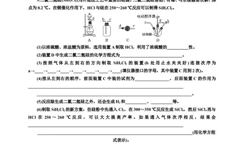 2025年高考复习化学课时检测二十九：无机非金属材料、化学品的合理使用的基本知能评价（含解析）_05高考化学_2025年新高考资料_专项练习_2025年高考复习化学课时检测（含解析）（完结）