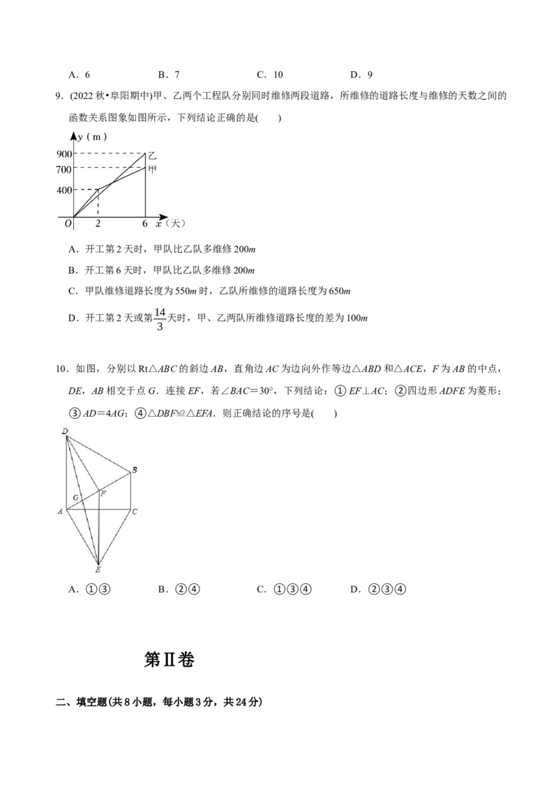 章节测试八年级下学期数学期末质量检测A卷（测试范围：八下全部内容）（学生版）_初中数学_八年级数学下册（人教版）_讲义_学生版在此文件夹