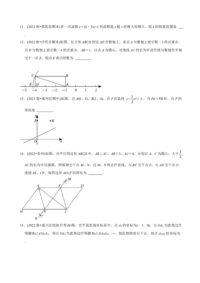 章节测试八年级下学期数学期末质量检测A卷（测试范围：八下全部内容）（学生版）_初中数学_八年级数学下册（人教版）_讲义_学生版在此文件夹