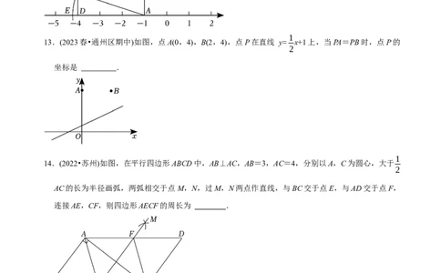 章节测试八年级下学期数学期末质量检测A卷（测试范围：八下全部内容）（学生版）_初中数学_八年级数学下册（人教版）_讲义_学生版在此文件夹
