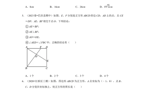 专题04正方形的性质和判定（三大类型）（题型专练）（原卷版）_初中数学人教版_八年级数学下册_保存转存之后查看(1)_8下-初中数学人教版（2026春新版持续更新）_旧版-可参考