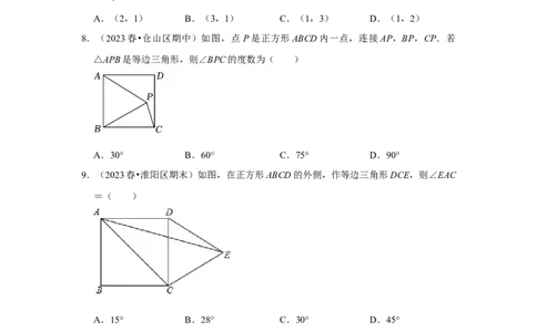 专题04正方形的性质和判定（三大类型）（题型专练）（原卷版）_初中数学人教版_八年级数学下册_保存转存之后查看(1)_8下-初中数学人教版（2026春新版持续更新）_旧版-可参考