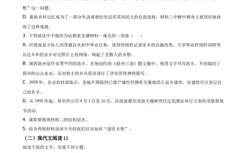 精品解析：山东省济宁市泗水县2020-2021学年高二下学期期中语文试题（原卷版）_高语_人教版高中语文_04部编高中语文选择性必修中册_04习题试卷_期中试卷