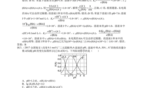 2025届高三化学一轮专题复习讲义（13）-专题三第六讲电离和水解平衡_05高考化学_2025年新高考资料_一轮复习_2025届高三化学一轮专题复习讲义（完结）