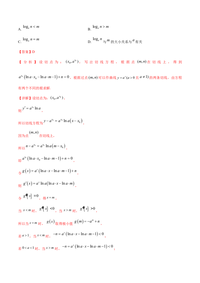 考点06导数及其应用（核心考点讲与练）-2023年高考数学一轮复习核心考点讲与练（新高考专用）(解析版）_2.2025数学总复习_2023年新高考资料_一轮复习