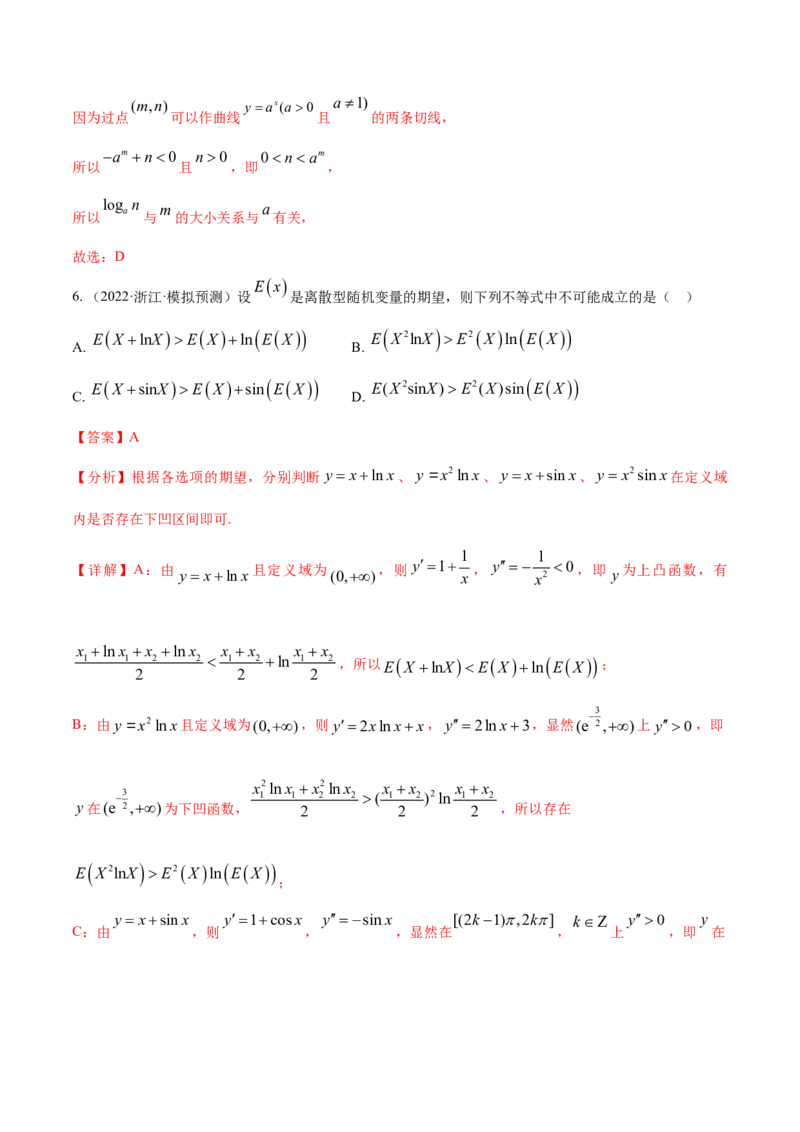 考点06导数及其应用（核心考点讲与练）-2023年高考数学一轮复习核心考点讲与练（新高考专用）(解析版）_2.2025数学总复习_2023年新高考资料_一轮复习