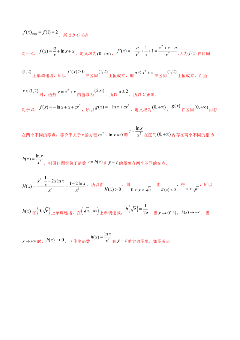 考点06导数及其应用（核心考点讲与练）-2023年高考数学一轮复习核心考点讲与练（新高考专用）(解析版）_2.2025数学总复习_2023年新高考资料_一轮复习