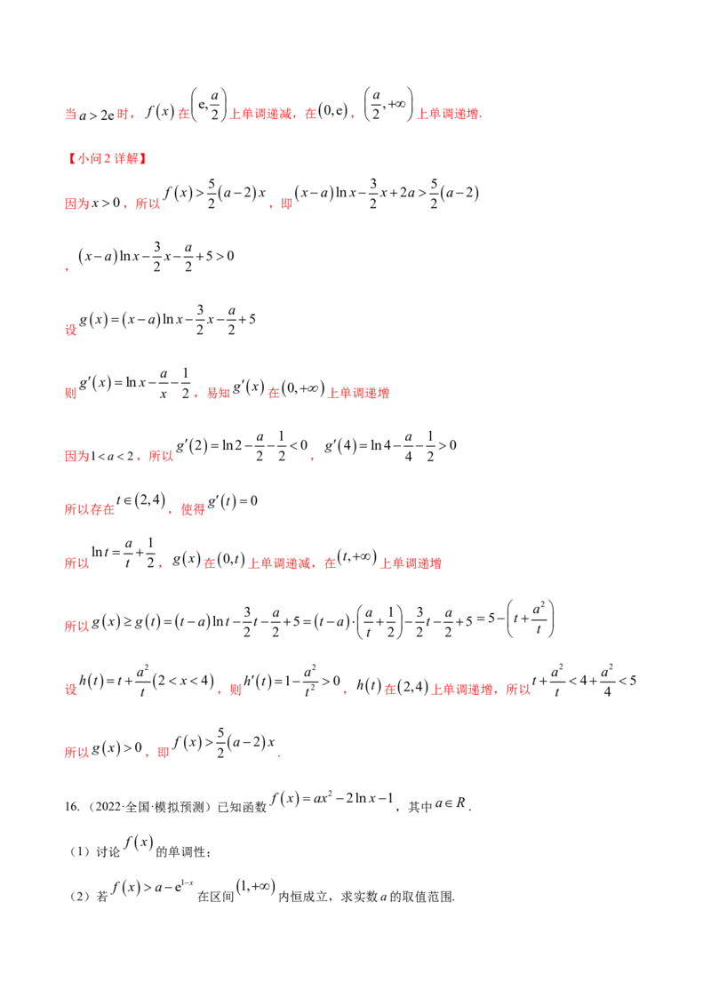 考点06导数及其应用（核心考点讲与练）-2023年高考数学一轮复习核心考点讲与练（新高考专用）(解析版）_2.2025数学总复习_2023年新高考资料_一轮复习