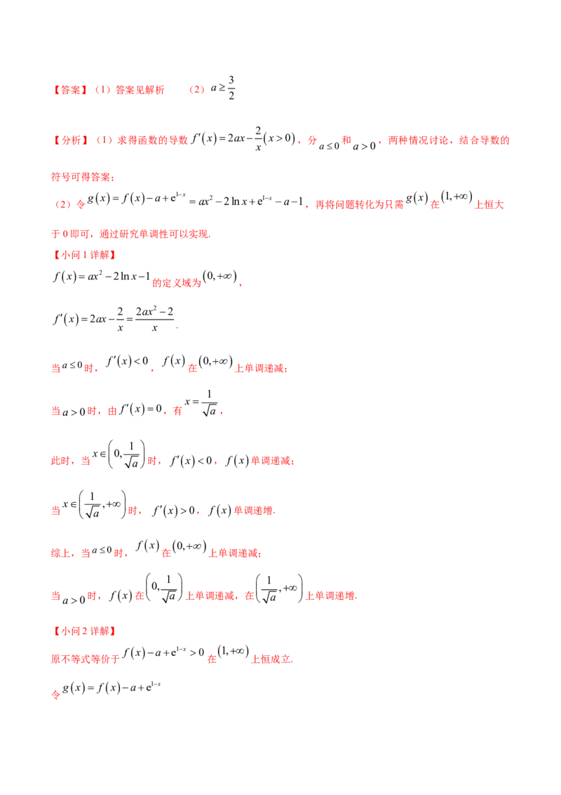 考点06导数及其应用（核心考点讲与练）-2023年高考数学一轮复习核心考点讲与练（新高考专用）(解析版）_2.2025数学总复习_2023年新高考资料_一轮复习
