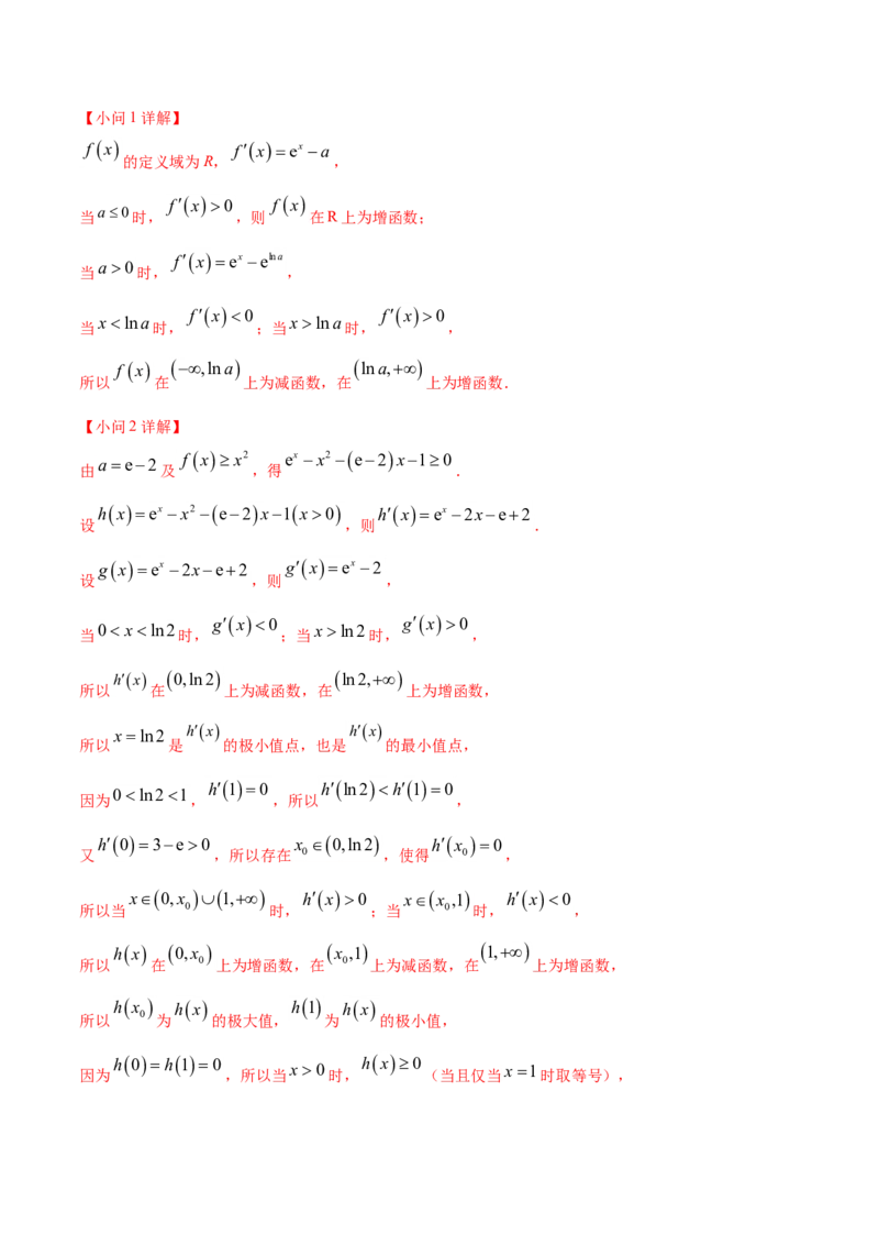 考点06导数及其应用（核心考点讲与练）-2023年高考数学一轮复习核心考点讲与练（新高考专用）(解析版）_2.2025数学总复习_2023年新高考资料_一轮复习