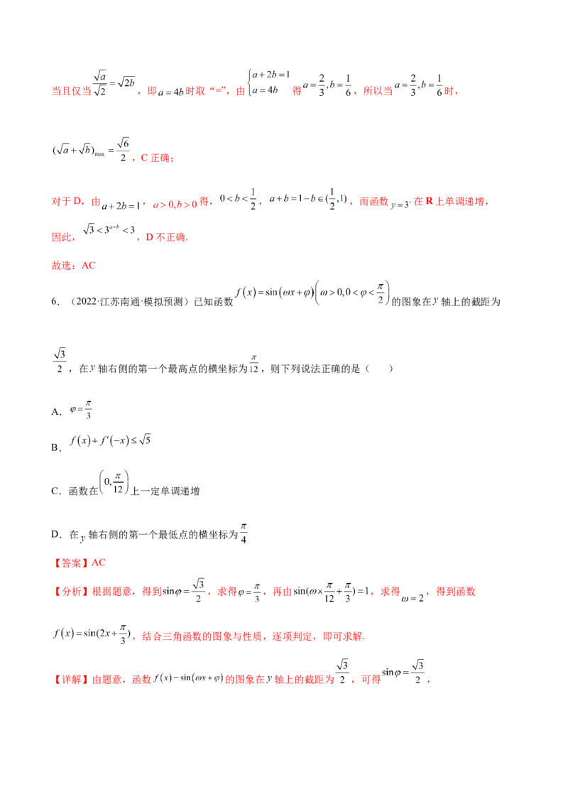 考点06导数及其应用（核心考点讲与练）-2023年高考数学一轮复习核心考点讲与练（新高考专用）(解析版）_2.2025数学总复习_2023年新高考资料_一轮复习