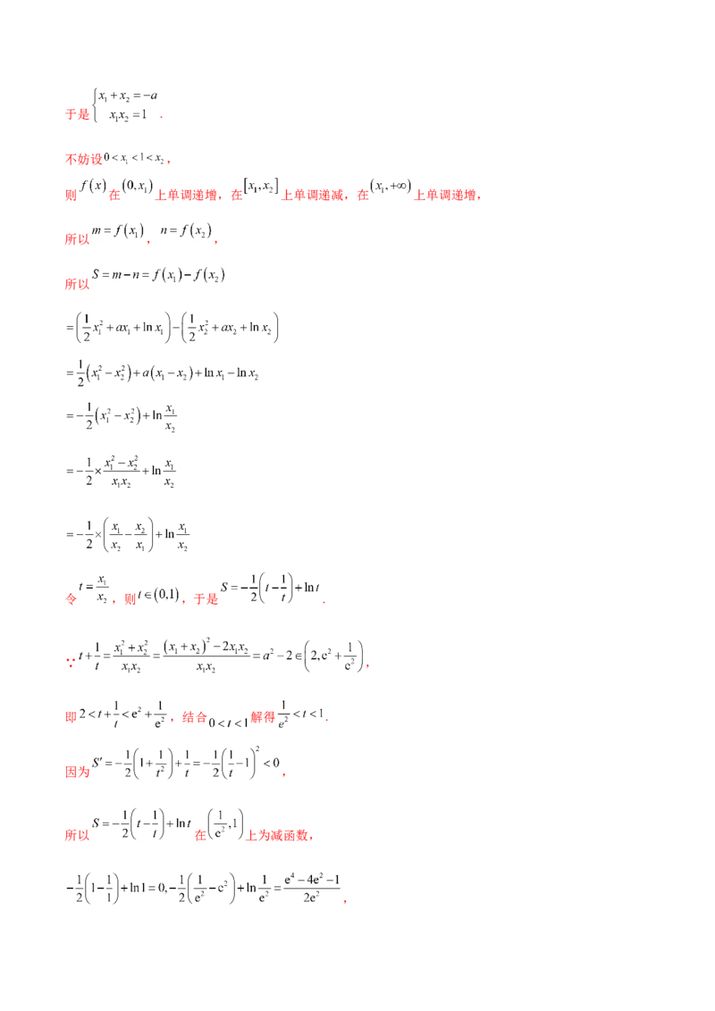 考点06导数及其应用（核心考点讲与练）-2023年高考数学一轮复习核心考点讲与练（新高考专用）(解析版）_2.2025数学总复习_2023年新高考资料_一轮复习