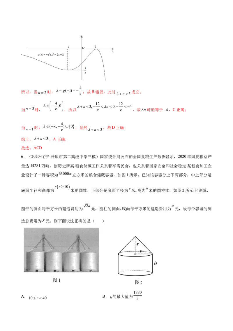 考点06导数及其应用（核心考点讲与练）-2023年高考数学一轮复习核心考点讲与练（新高考专用）(解析版）_2.2025数学总复习_2023年新高考资料_一轮复习