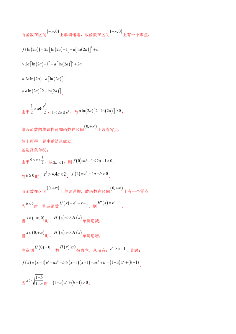 考点06导数及其应用（核心考点讲与练）-2023年高考数学一轮复习核心考点讲与练（新高考专用）(解析版）_2.2025数学总复习_2023年新高考资料_一轮复习