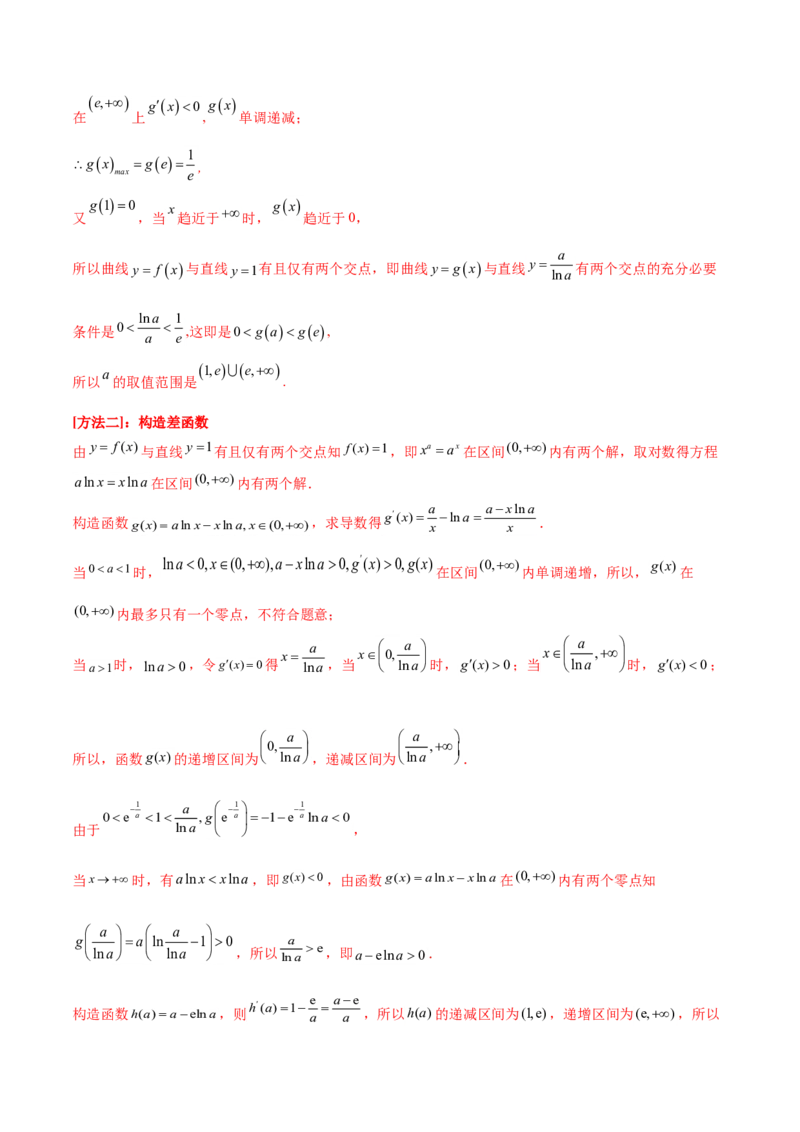 考点06导数及其应用（核心考点讲与练）-2023年高考数学一轮复习核心考点讲与练（新高考专用）(解析版）_2.2025数学总复习_2023年新高考资料_一轮复习
