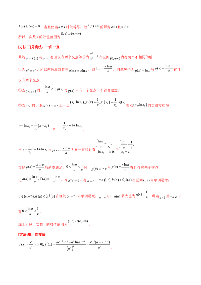考点06导数及其应用（核心考点讲与练）-2023年高考数学一轮复习核心考点讲与练（新高考专用）(解析版）_2.2025数学总复习_2023年新高考资料_一轮复习