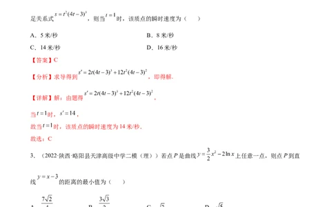考点06导数及其应用（核心考点讲与练）-2023年高考数学一轮复习核心考点讲与练（新高考专用）(解析版）_2.2025数学总复习_2023年新高考资料_一轮复习