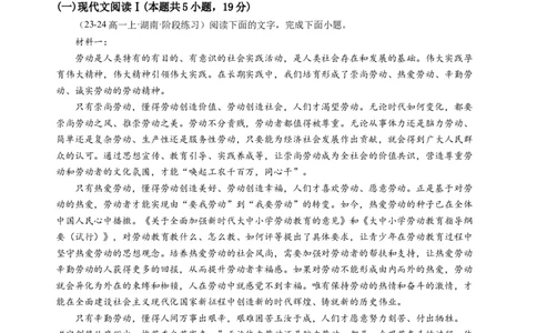 第二单元（B卷&middot;能力提升卷）学生版_高语_高中语文_必修上册_知识清单