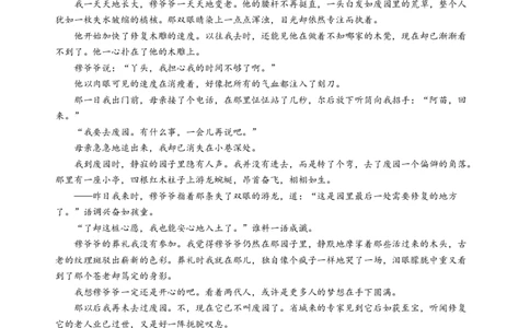 第二单元（B卷&middot;能力提升卷）学生版_高语_高中语文_必修上册_知识清单