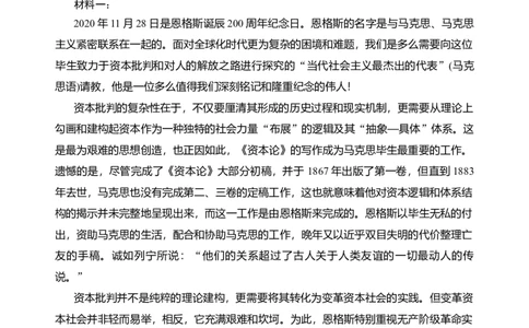 第五单元检测（B卷&bull;能力提升练）统编版必修下册）（解析版）_高语_高中语文_必修下册_单元测试