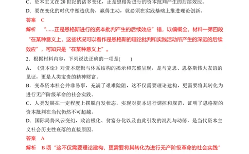 第五单元检测（B卷&bull;能力提升练）统编版必修下册）（解析版）_高语_高中语文_必修下册_单元测试