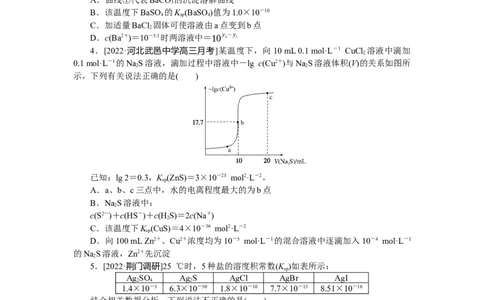 专练43_05高考化学_通用版（老高考）复习资料_2023年复习资料_专项复习_2023《微专题&middot;小练习》&middot;化学&middot;L-6