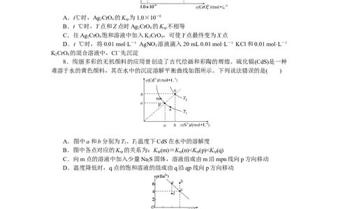 专练43_05高考化学_通用版（老高考）复习资料_2023年复习资料_专项复习_2023《微专题&middot;小练习》&middot;化学&middot;L-6