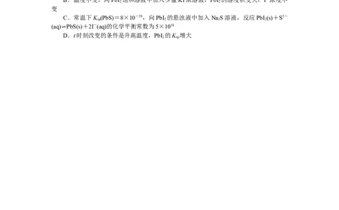 专练43_05高考化学_通用版（老高考）复习资料_2023年复习资料_专项复习_2023《微专题&middot;小练习》&middot;化学&middot;L-6