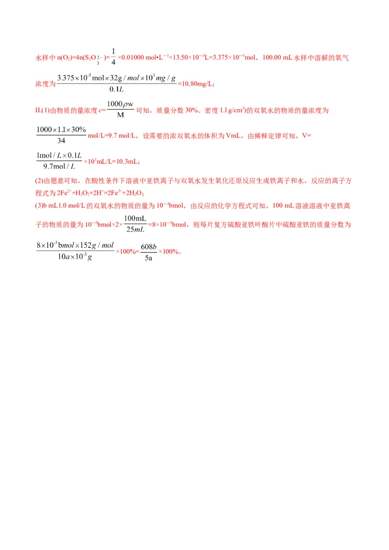 专题02物质的量及化学计算（专练）-瞄准2023年高考化学二轮专题考点抢分计划（解析版）_05高考化学_新高考复习资料_2023年新高考资料_二轮复习