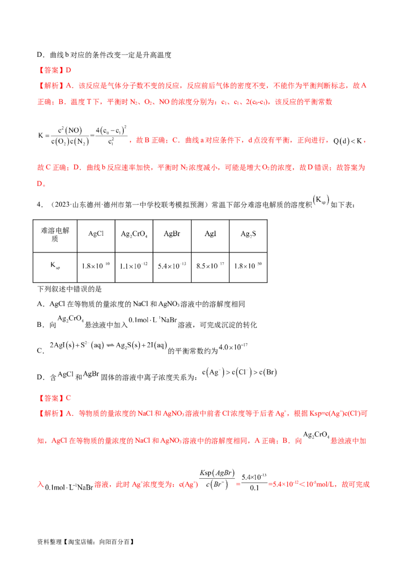 专题06非金属及其重要化合物（讲义）（解析版）_05高考化学_新高考复习资料_2024年新高考资料_二轮复习资料_讲义_教师版（含答案解析）