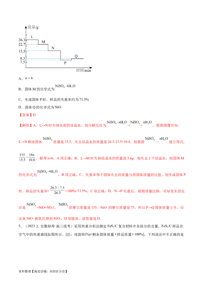 专题06非金属及其重要化合物（讲义）（解析版）_05高考化学_新高考复习资料_2024年新高考资料_二轮复习资料_讲义_教师版（含答案解析）